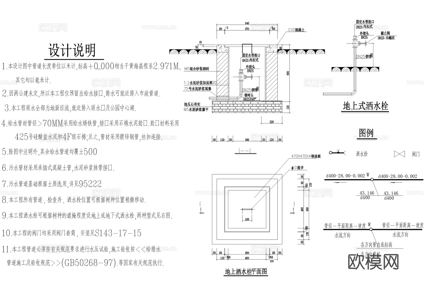 公园景观给排水平面图 设计说明 地上式洒水栓cad施工图