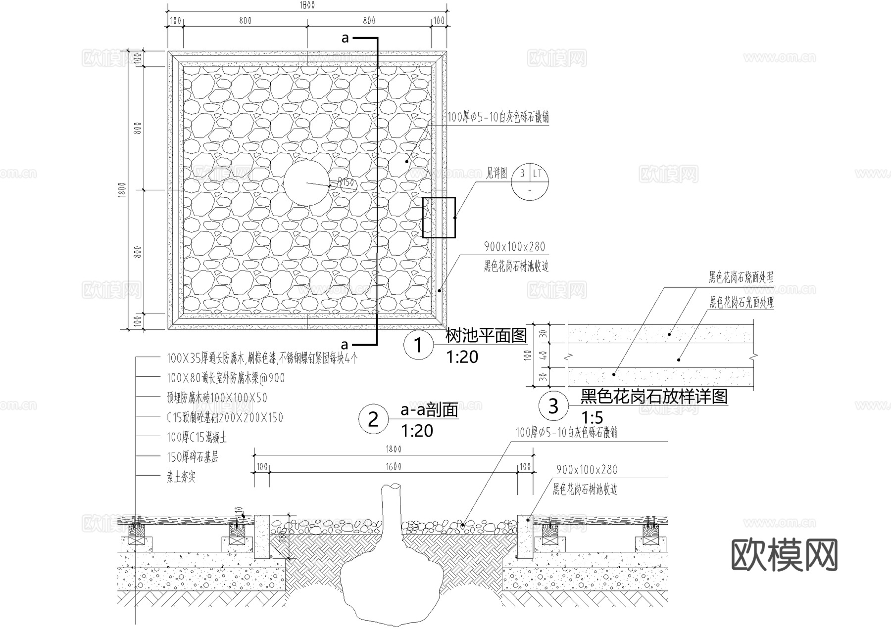 树池 方形矩形种植池 砾石散铺cad施工图