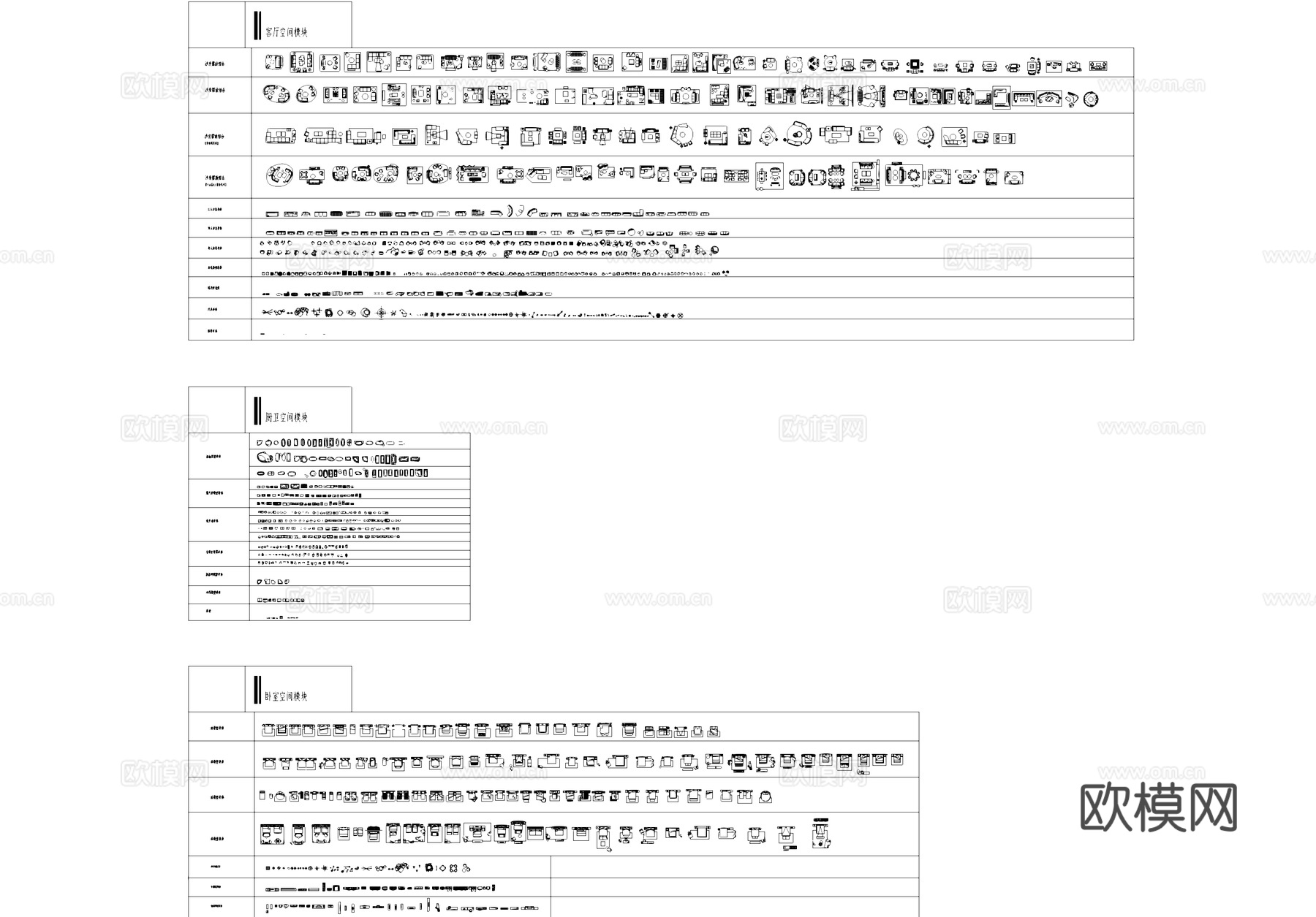 室内各空间家具家装工装平面CAD图库cad施工图