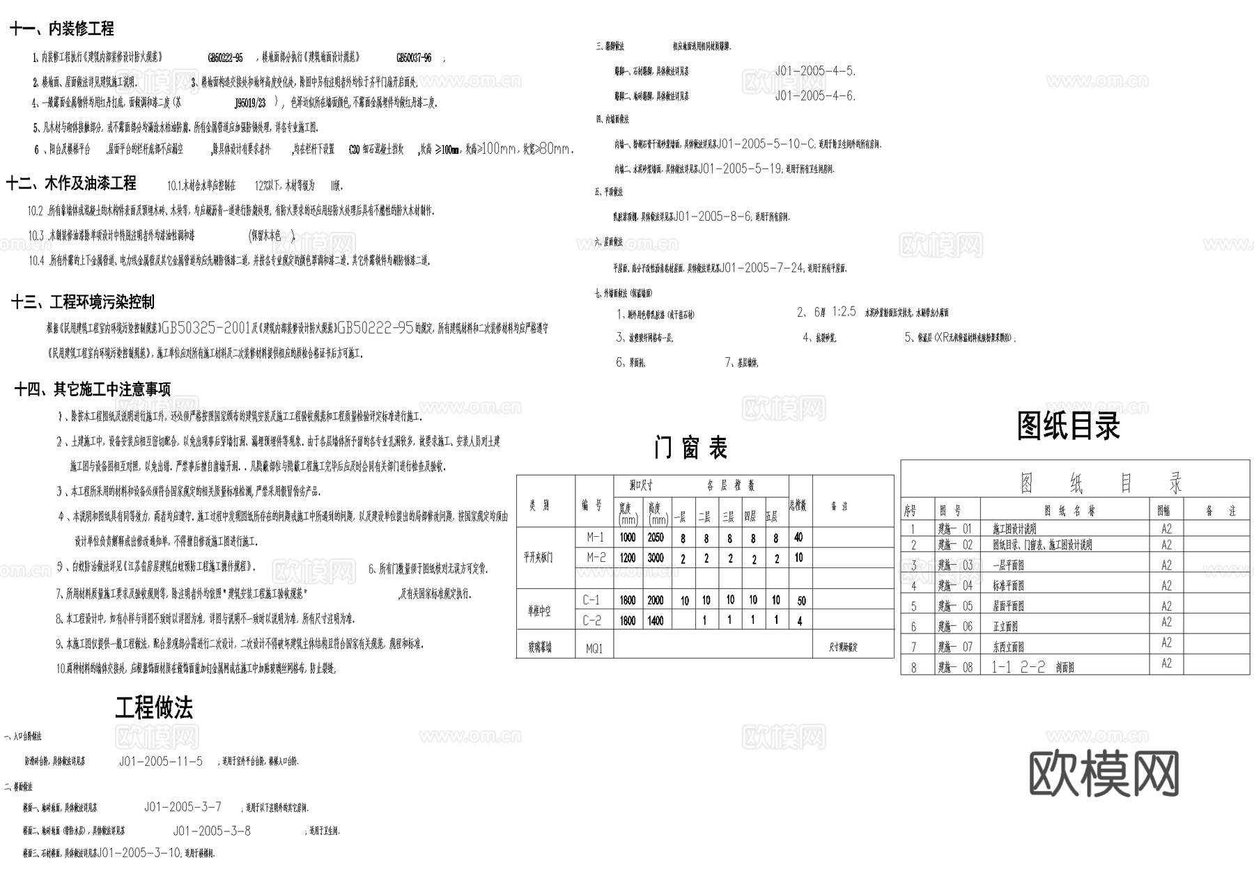 五层高中教学楼学校建筑cad施工图
