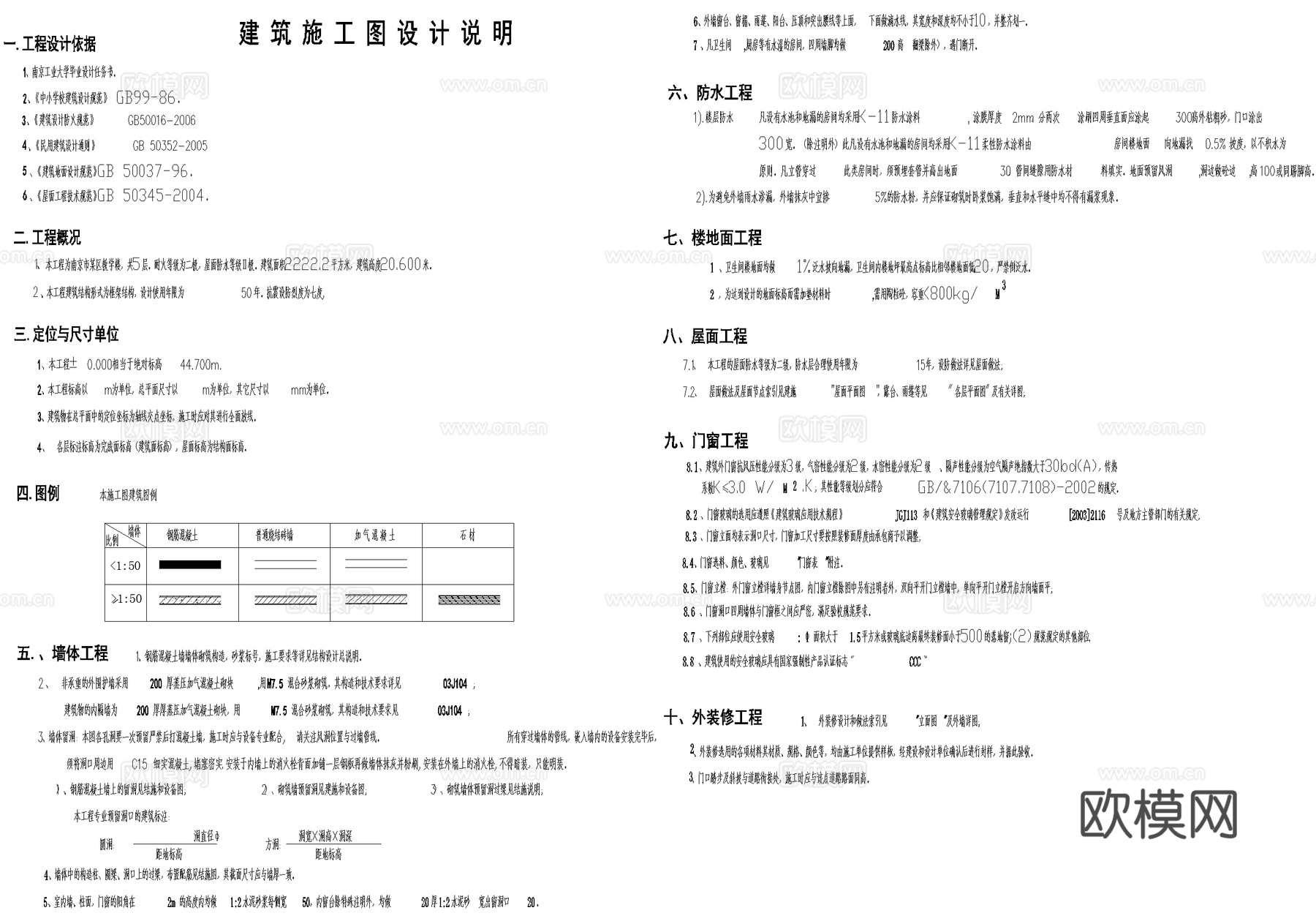 五层高中教学楼学校建筑cad施工图