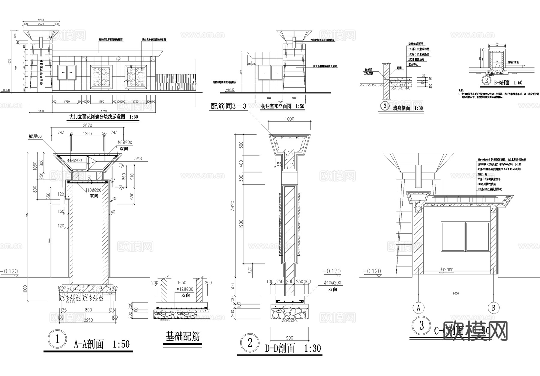 门头 入口大门 门卫室建筑 传达室保安室cad施工图