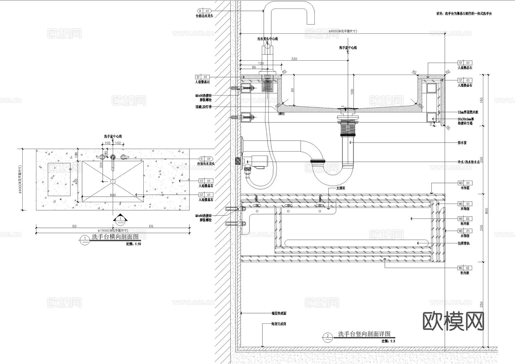 洗手台节点 一体式台盆 洗手池洗手盆 洁柜cad施工图