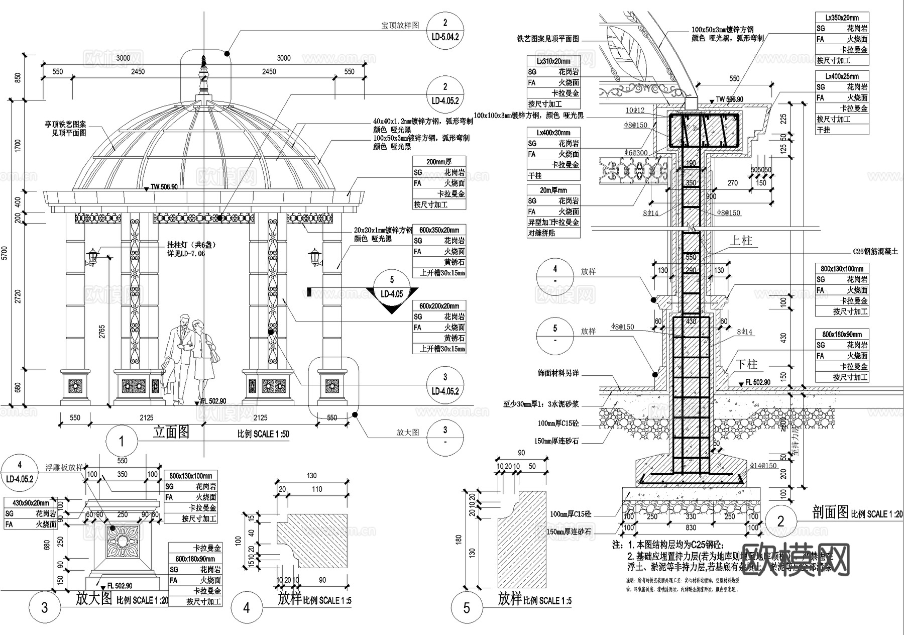 欧式亭子 圆亭 铁艺顶 景观亭 凉亭cad施工图