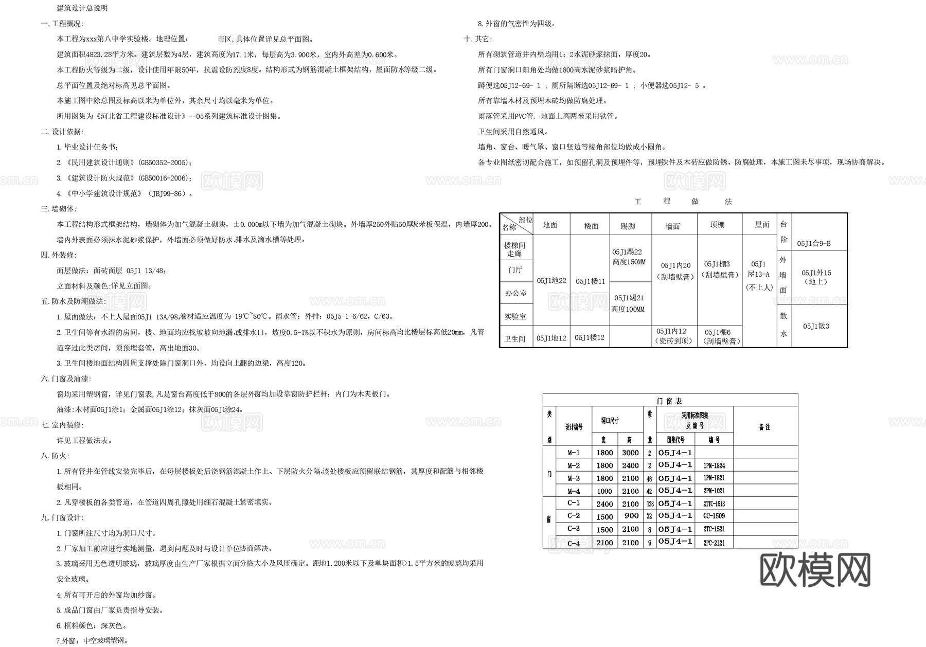 四层中学实验楼学校建筑cad施工图