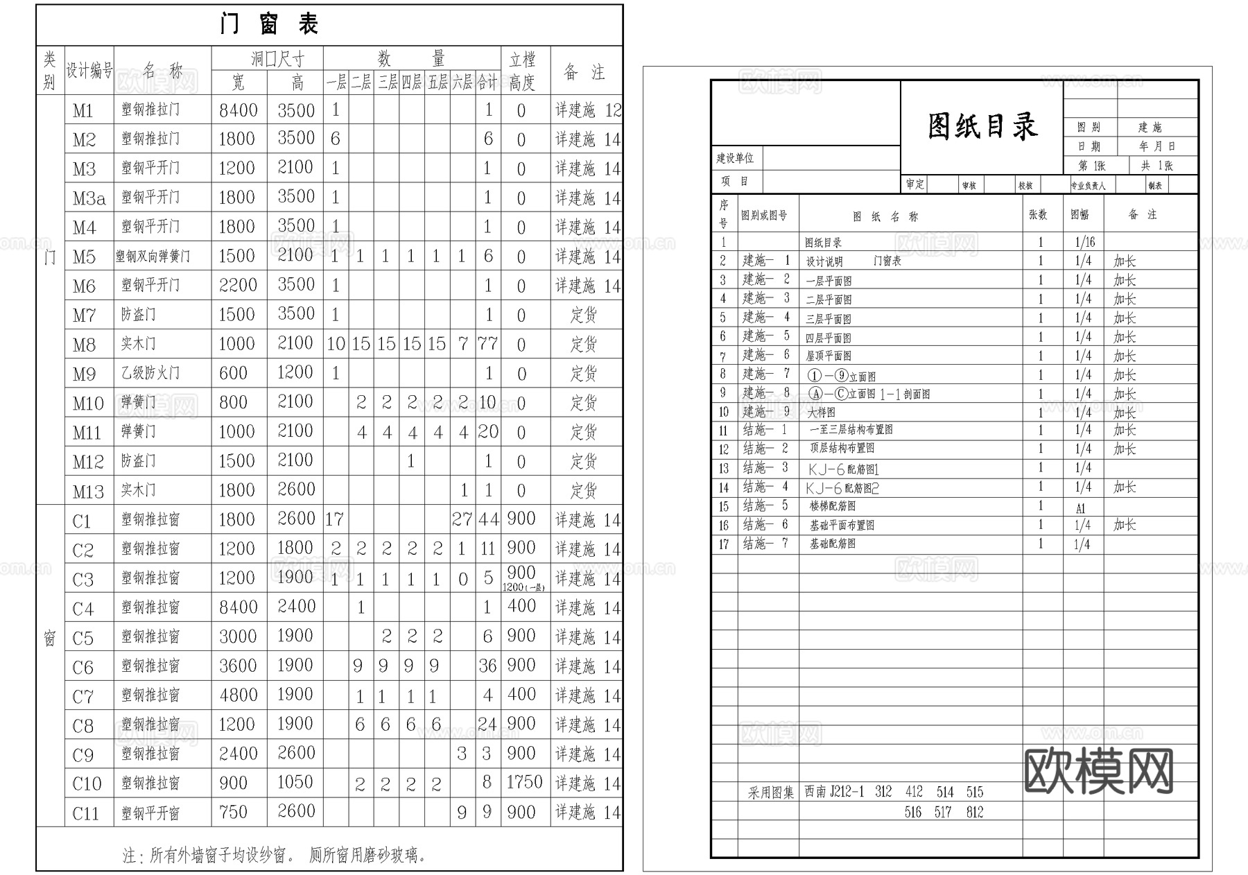 欧式四层中学教学楼学校建筑cad施工图