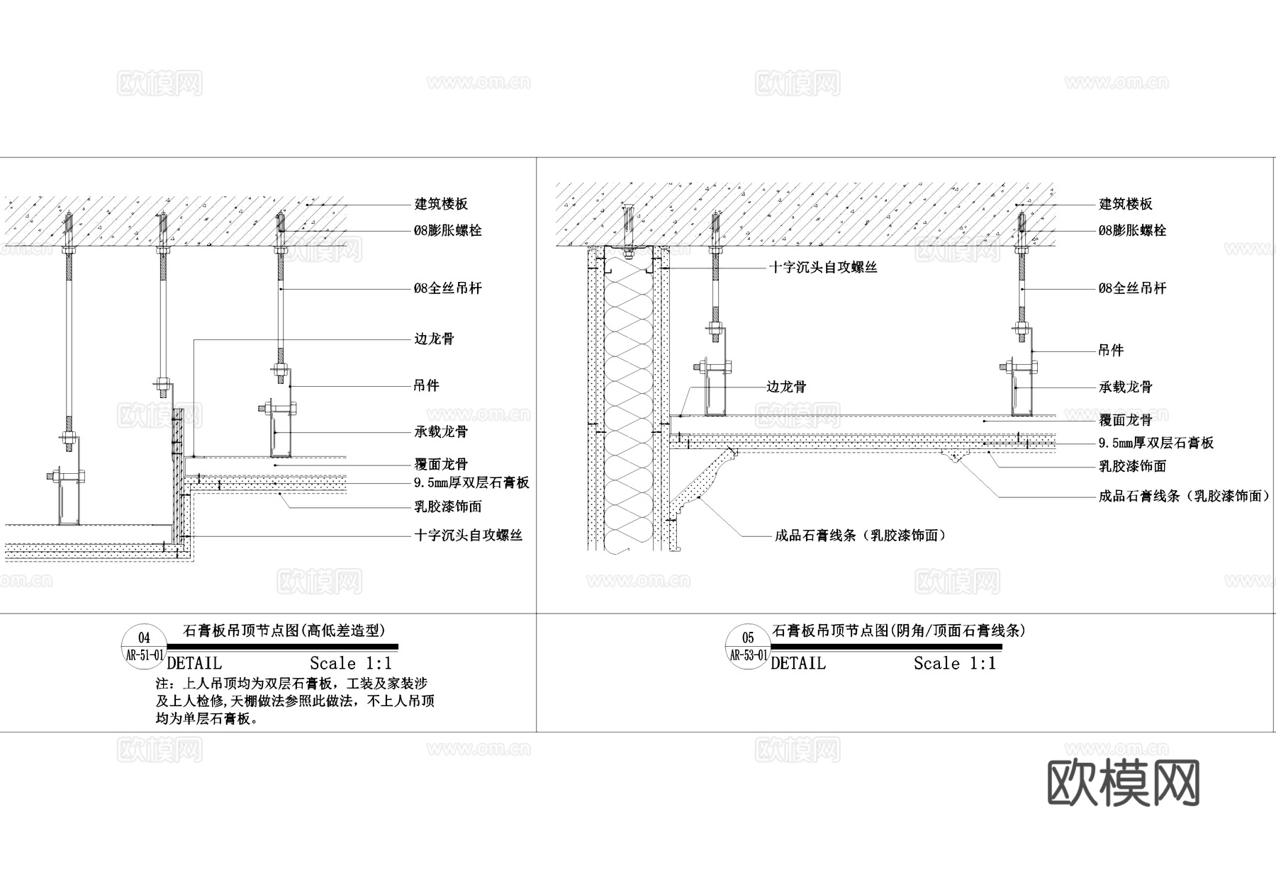 吊顶工艺做法节点大样CAD施工详图集cad施工图