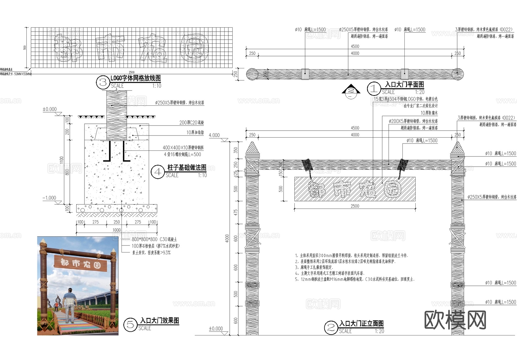 门头 入口大门 门楼 乡村景观庭院大门cad施工图