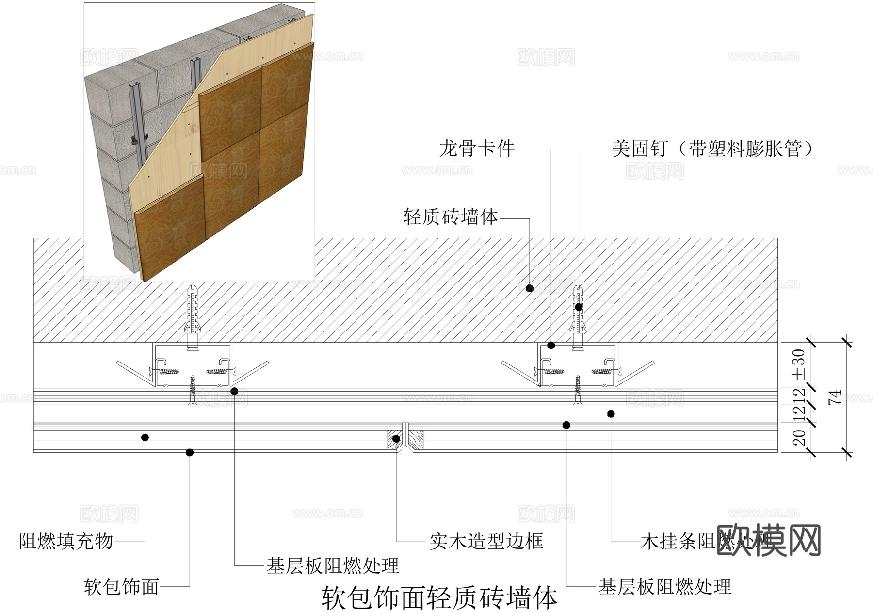 软包饰面轻质砖墙 墙面节点cad施工图