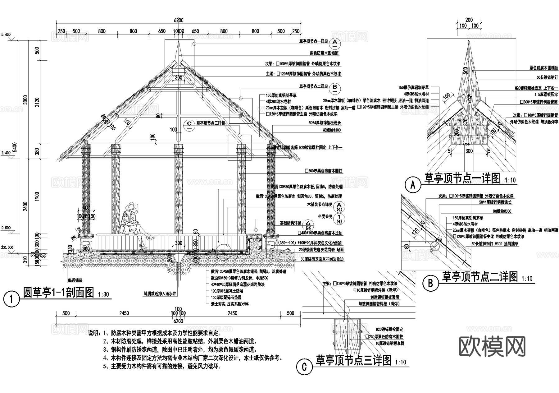 亭子 茅草亭 圆亭 木亭 景观亭凉亭 圆锥顶防腐木坐凳cad施工图
