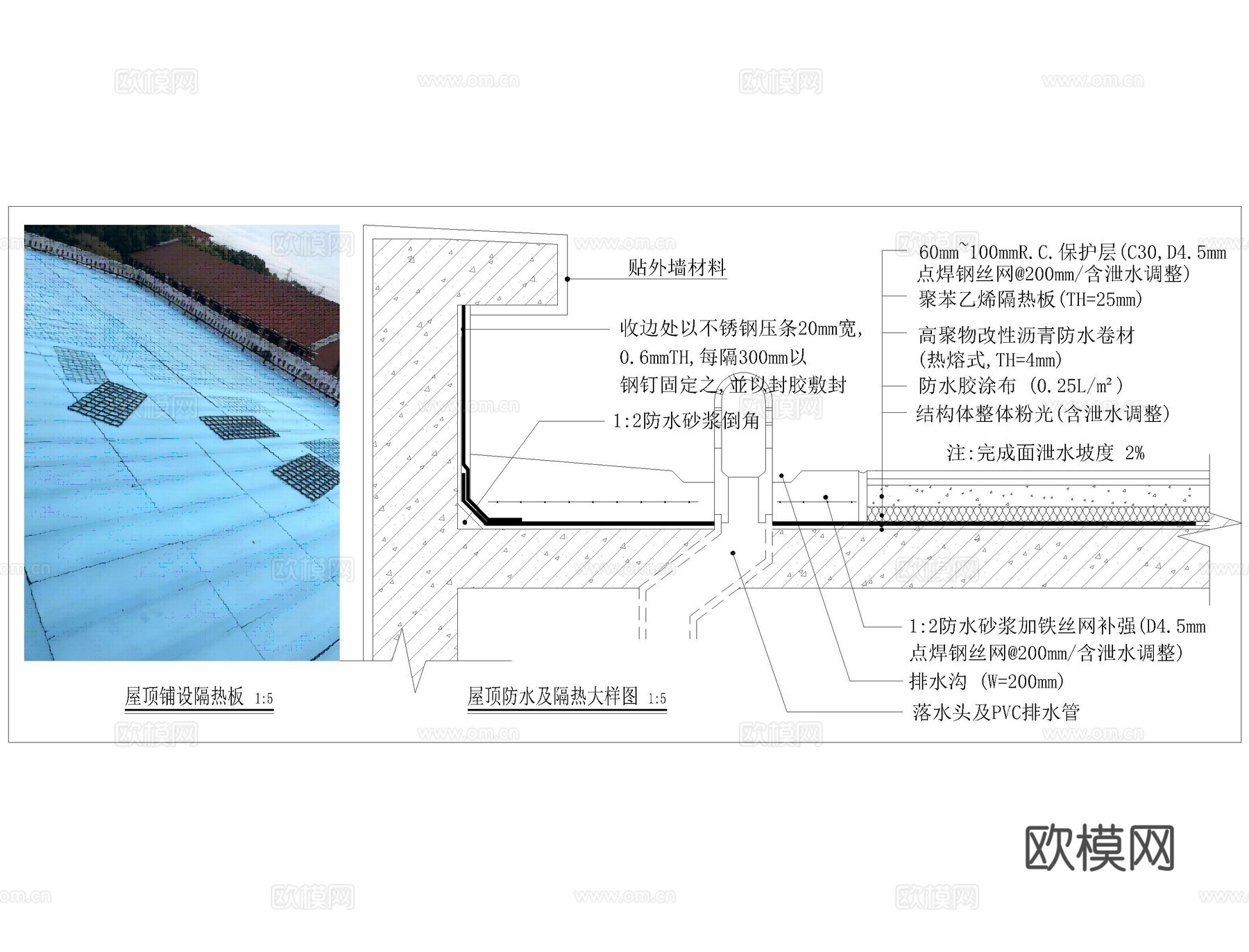 屋面防水CAD施工图cad施工图
