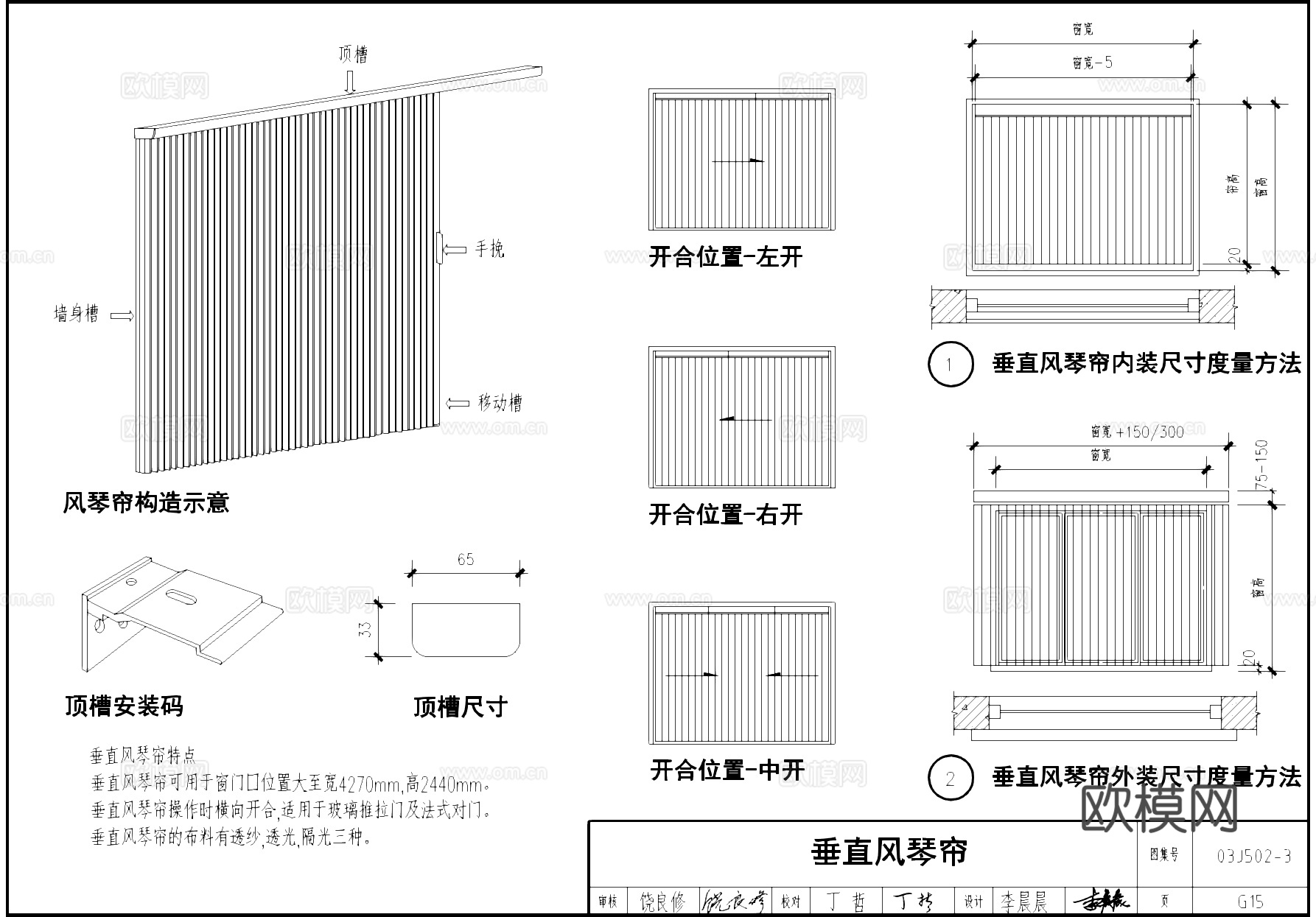 百叶窗风琴帘百折帘卷帘节点大样详图CAD施工图集cad施工图
