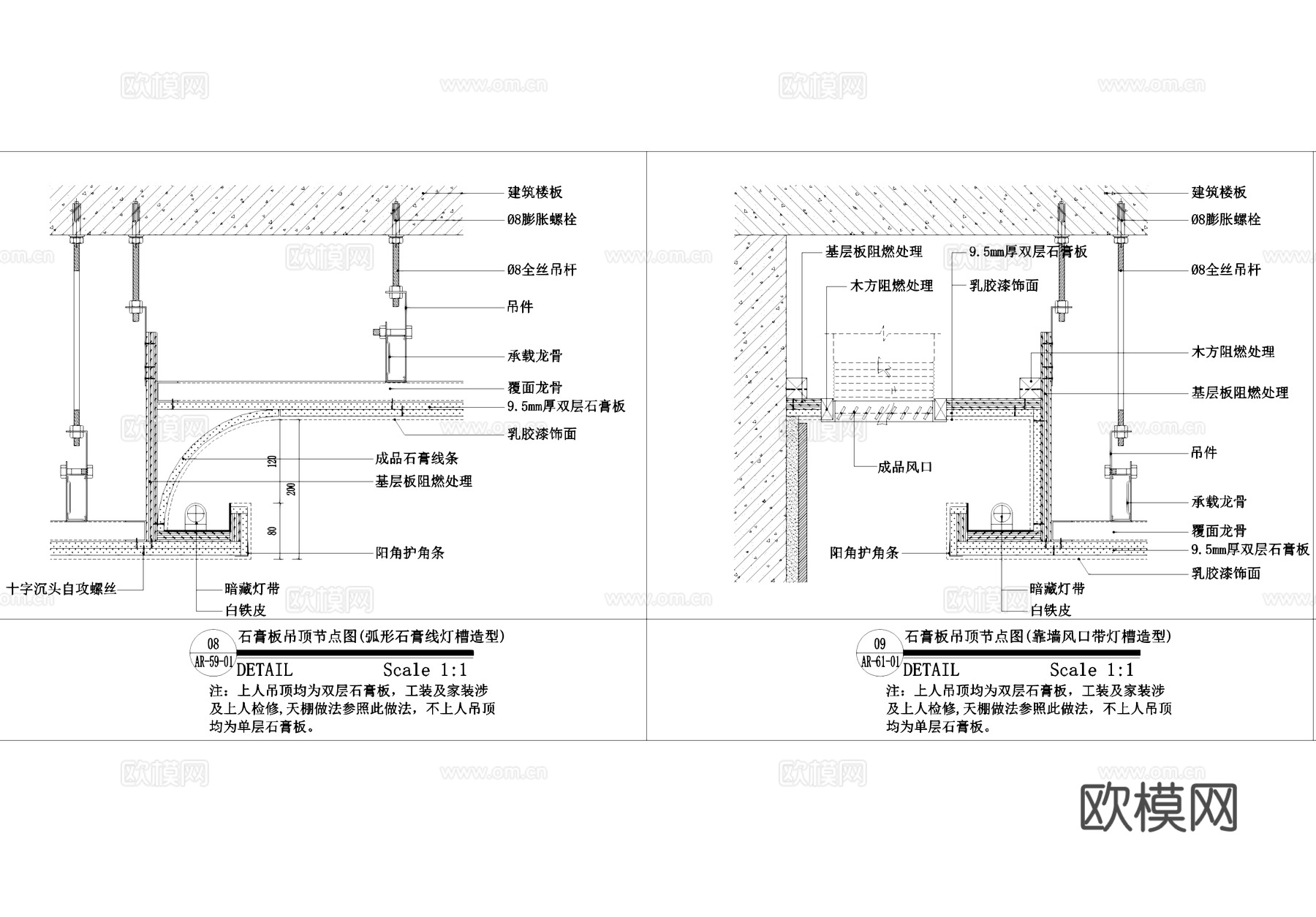 吊顶工艺做法节点大样CAD施工详图集cad施工图