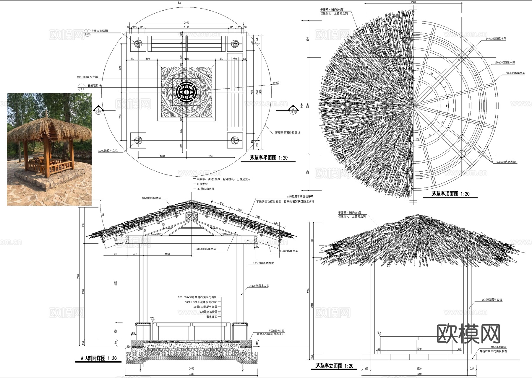 亭子 茅草亭 圆亭 木亭 景观亭凉亭 防腐木坐凳座椅cad施工图