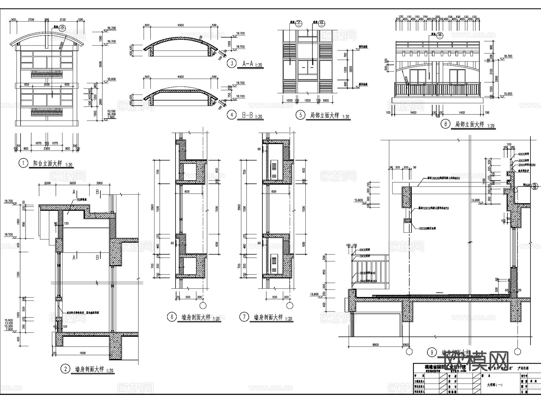 墙体墙身大样CAD施工详图集cad施工图