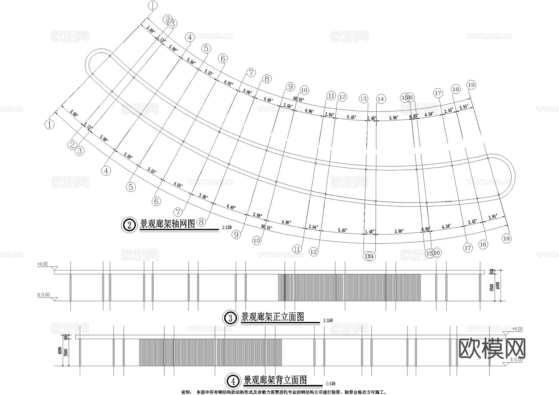 现代弧形廊架 钢结构廊架 异形廊架 风雨长廊cad施工图