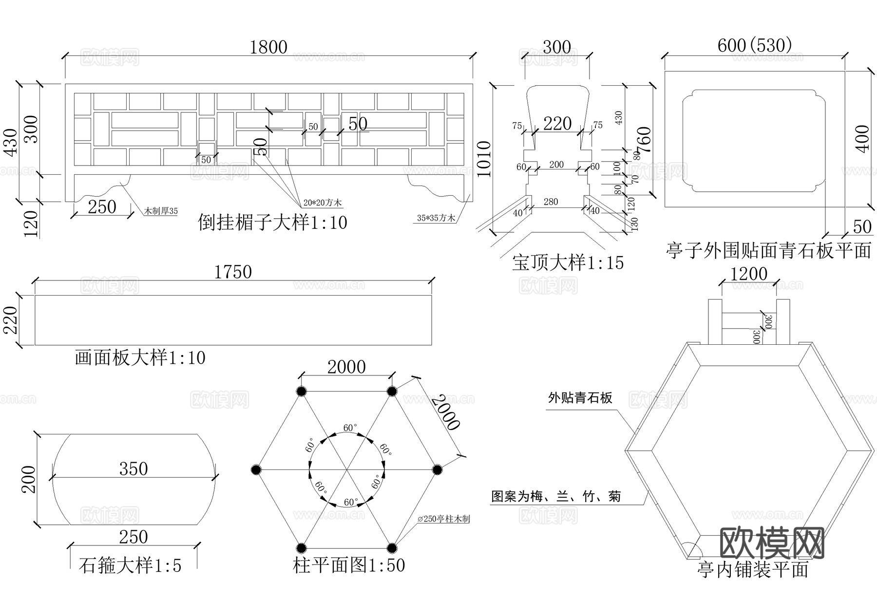 中式亭子 六角亭 仿古建筑 景观亭 凉亭 木亭cad施工图