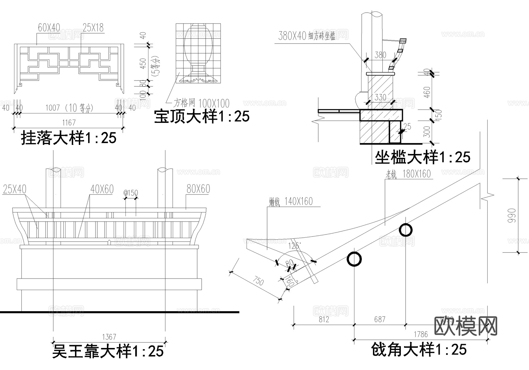 中式亭子 八角亭 景观亭 凉亭 屋架挂落宝顶戗角 吴王靠坐槛cad施工图