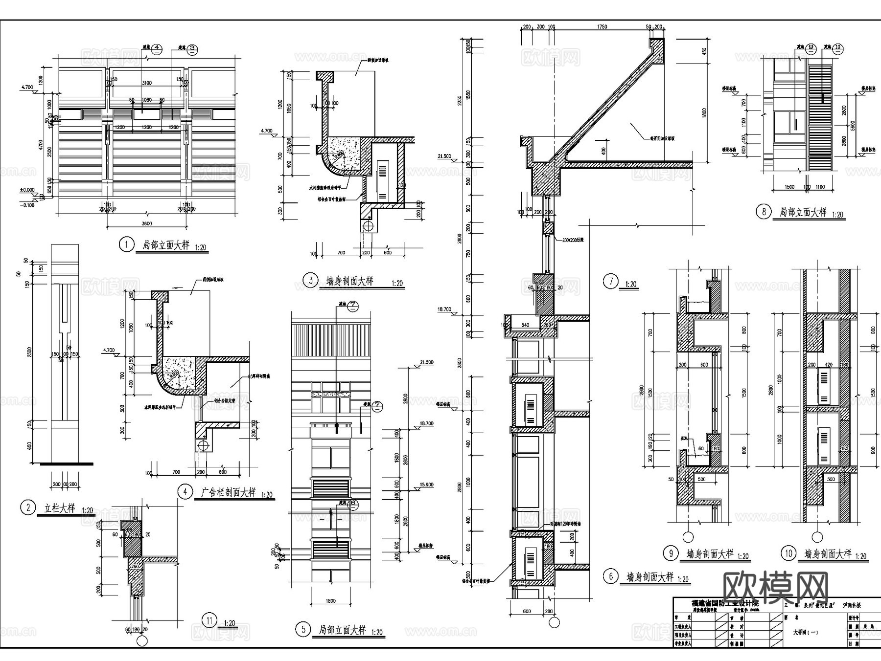 墙体墙身大样CAD施工详图集cad施工图