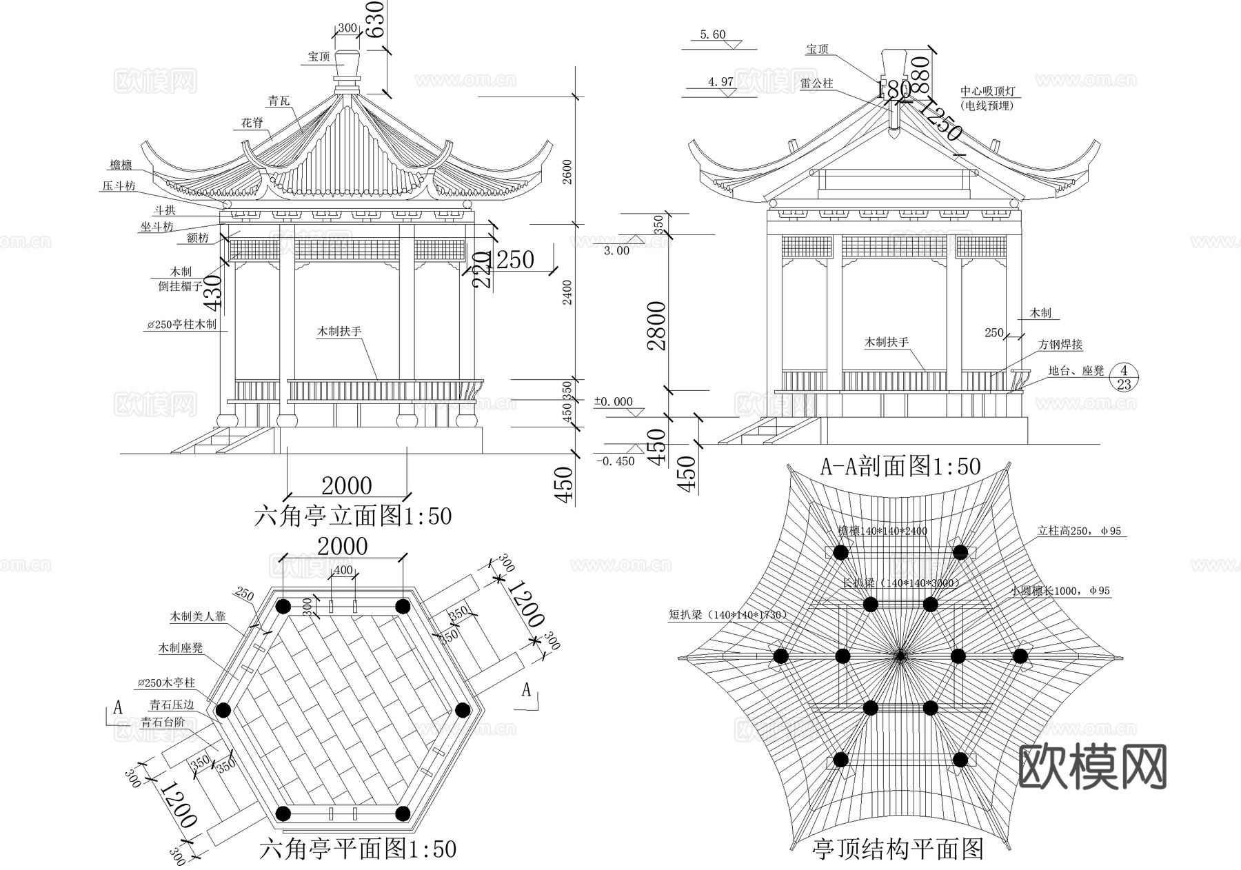 中式亭子 六角亭 仿古建筑 景观亭 凉亭 木亭cad施工图