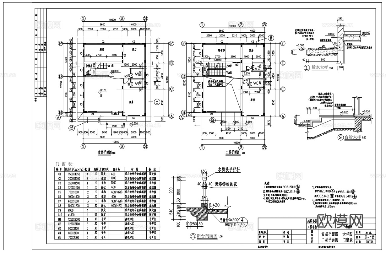 乡村自建房别墅建筑 最新全套施工图 效果图设计cad施工图下载（渲染图3）