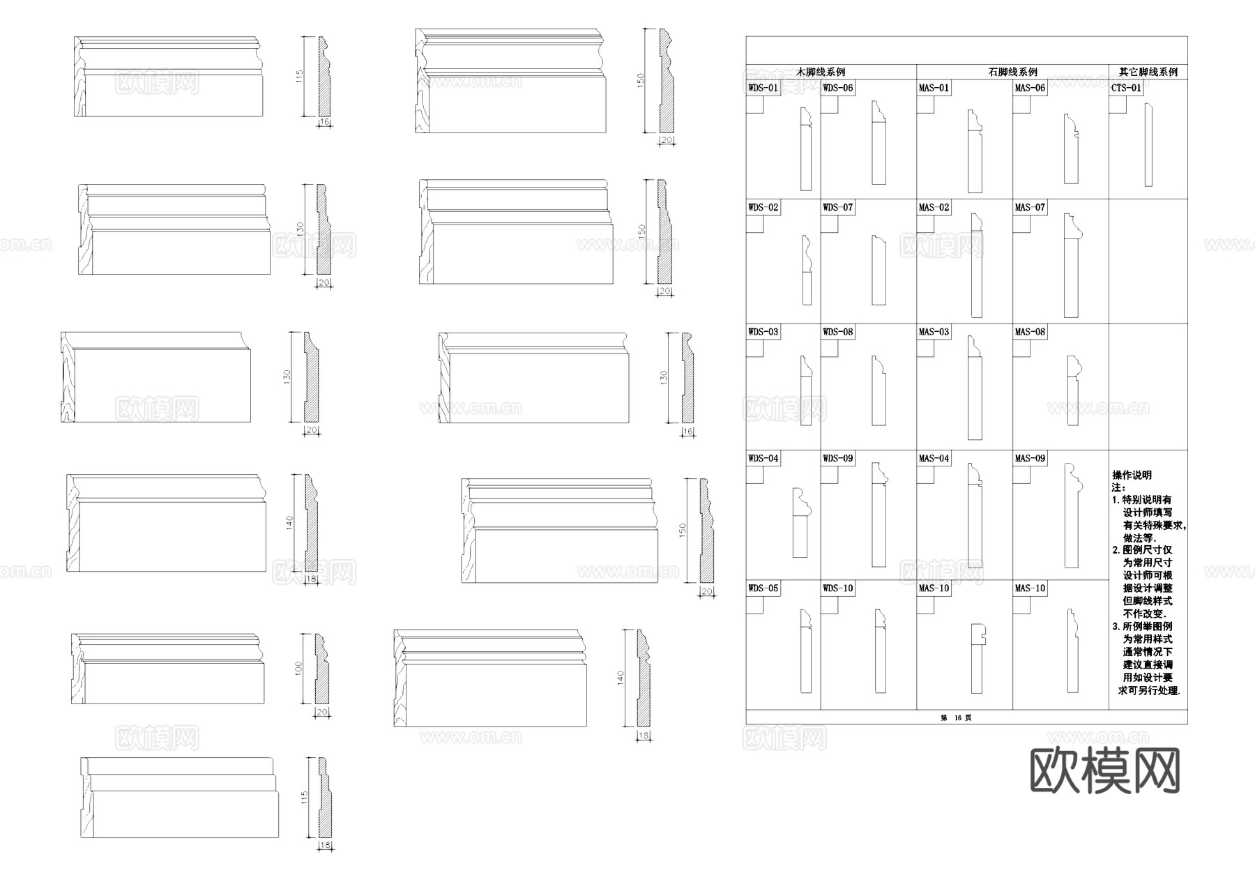 饰线条门套线地脚线天花角线CAD图块图库施工图cad施工图
