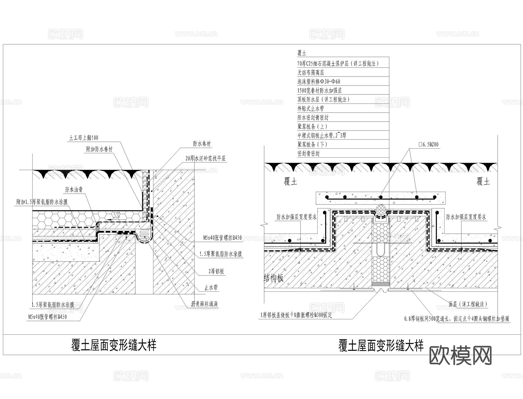 覆土屋顶CAD施工图cad施工图