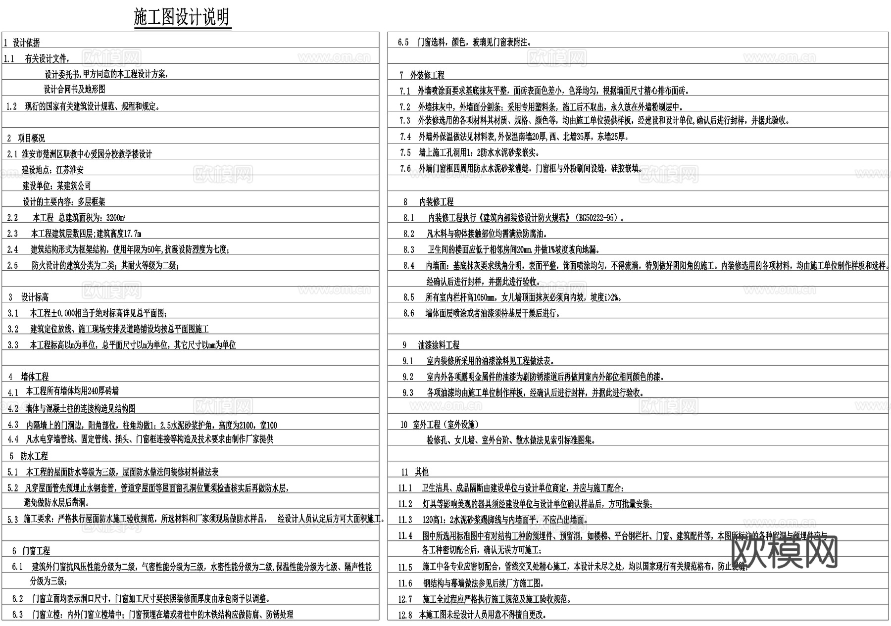 四层大学教学楼职教中心学校建筑cad施工图