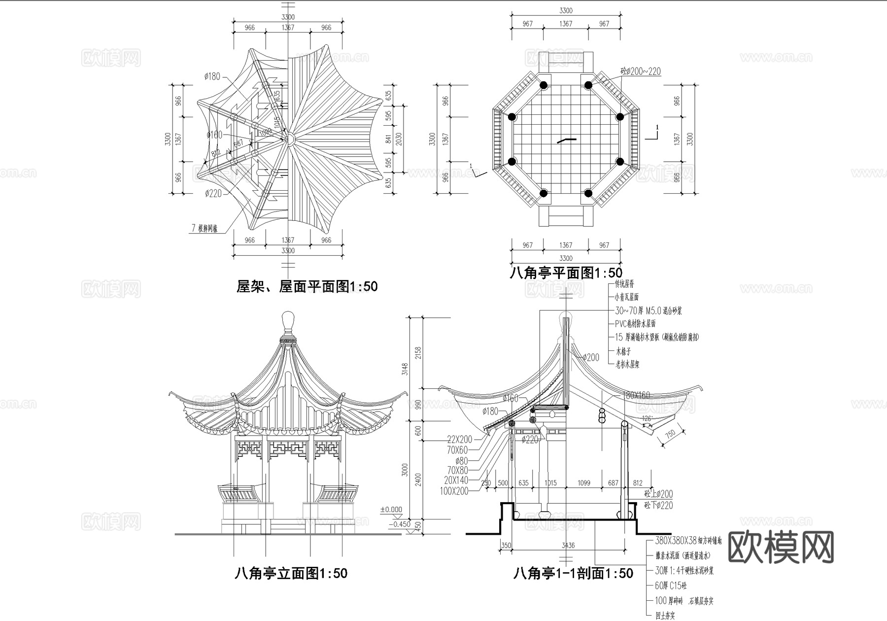 中式亭子 八角亭 景观亭 凉亭 屋架挂落宝顶戗角 吴王靠坐槛cad施工图