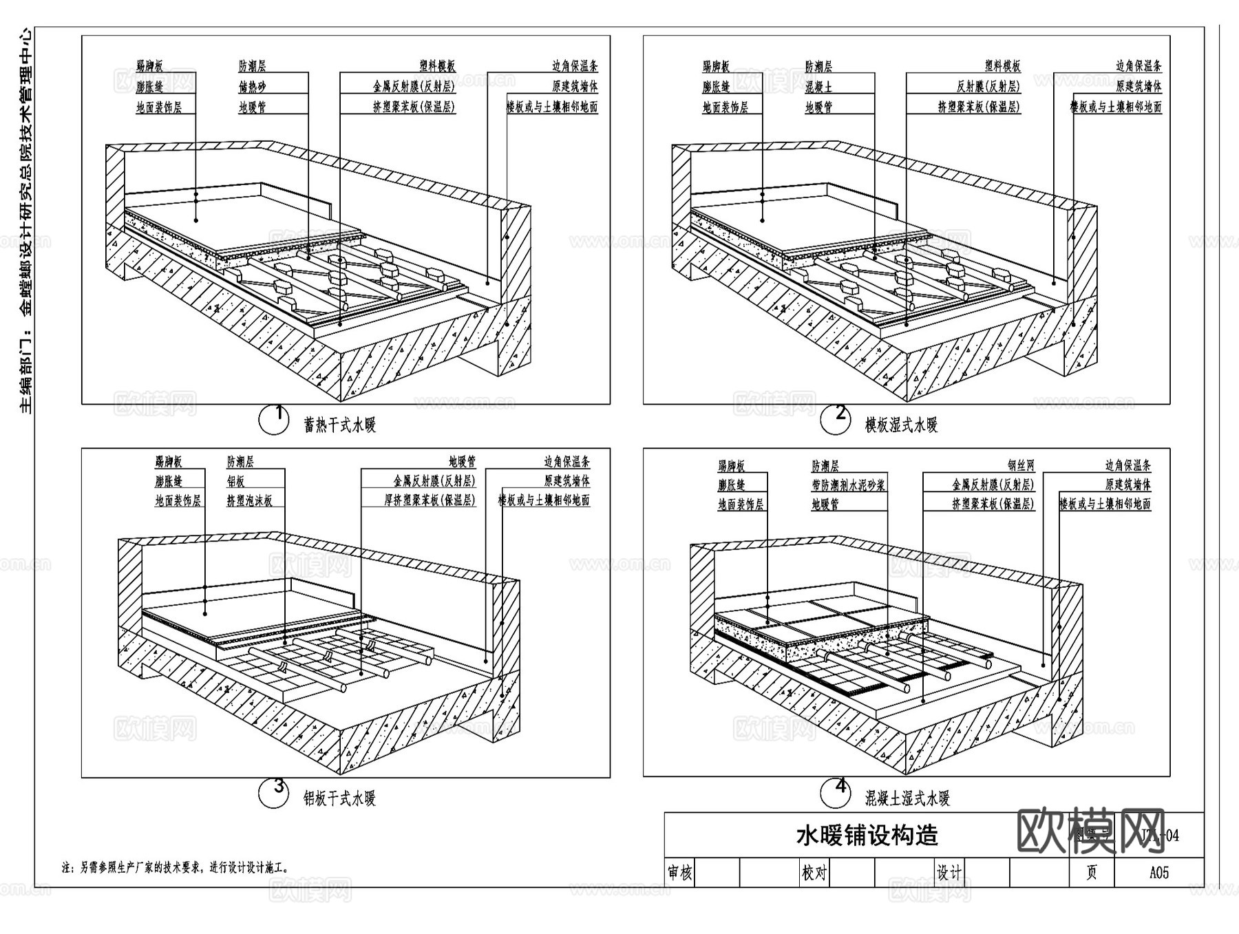 金螳螂地面水暖电暖铺设供暖CAD施工图集cad施工图