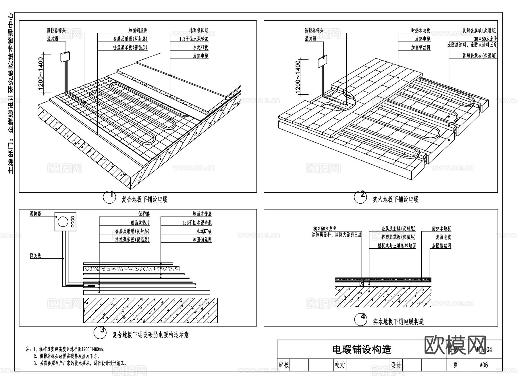 金螳螂地面水暖电暖铺设供暖CAD施工图集cad施工图