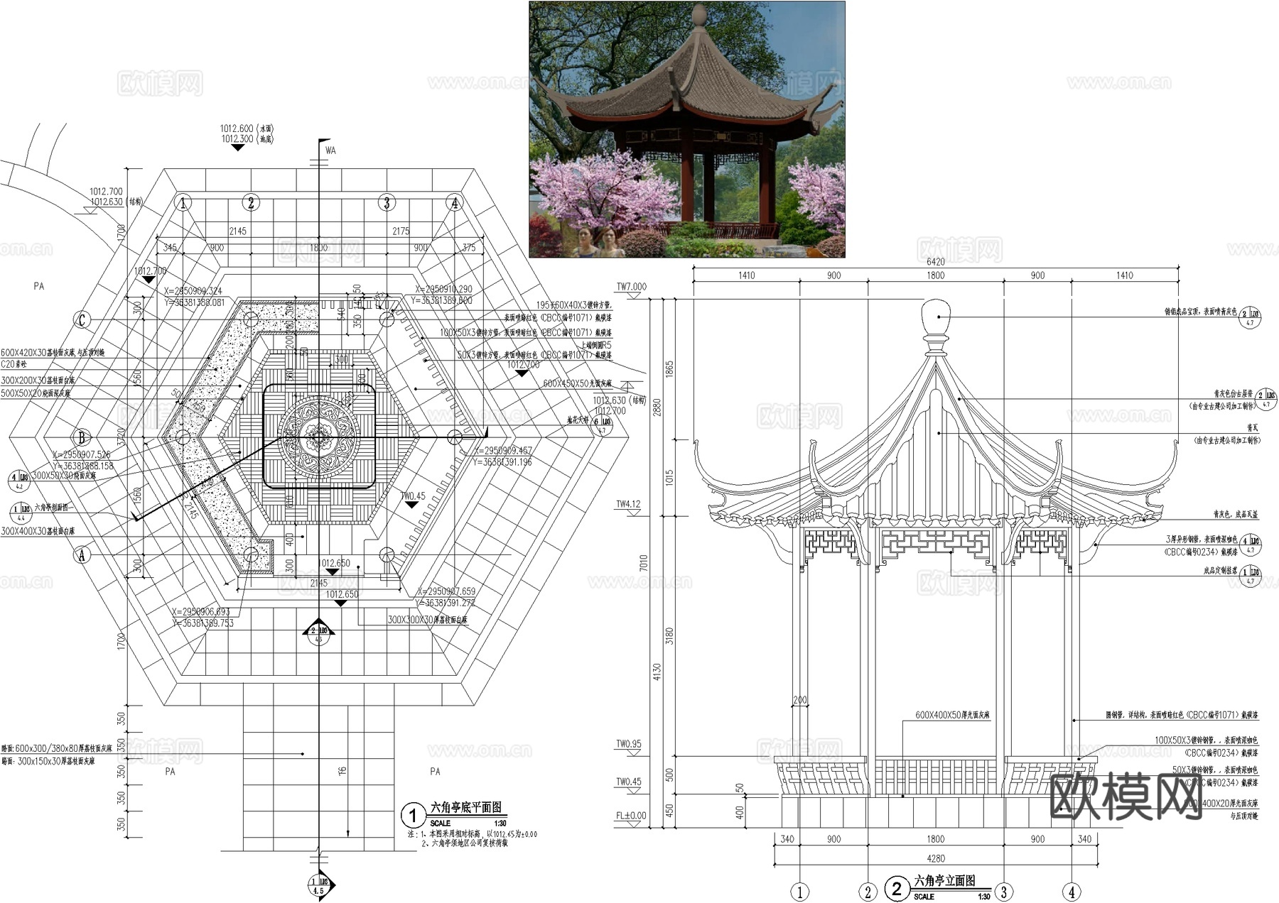 中式亭子 六角亭 仿古建筑 景观亭 凉亭 美人靠坐凳宝顶cad施工图