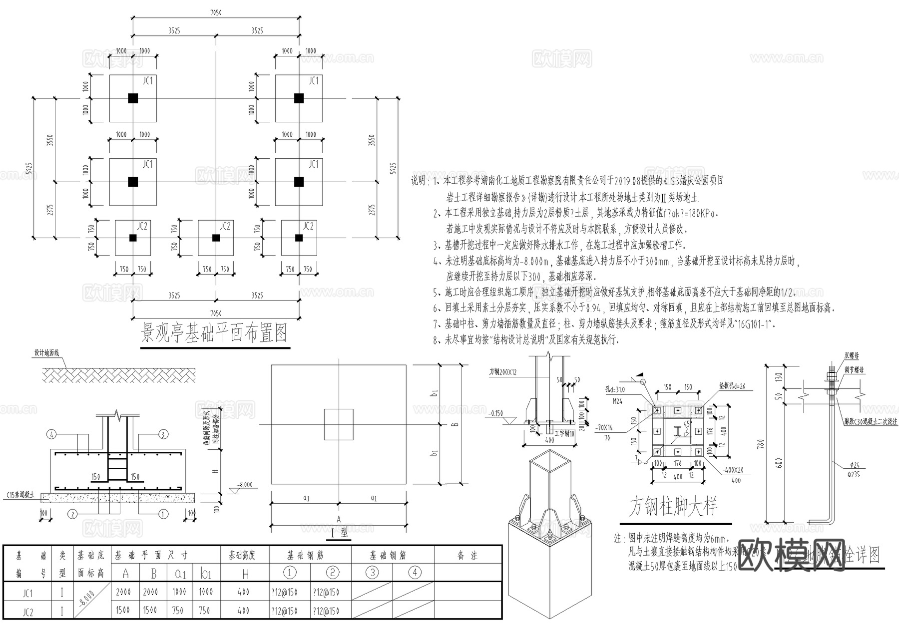 新中式亭子 四角亭 方亭 景观亭 凉亭 钢结构亲水亭cad施工图