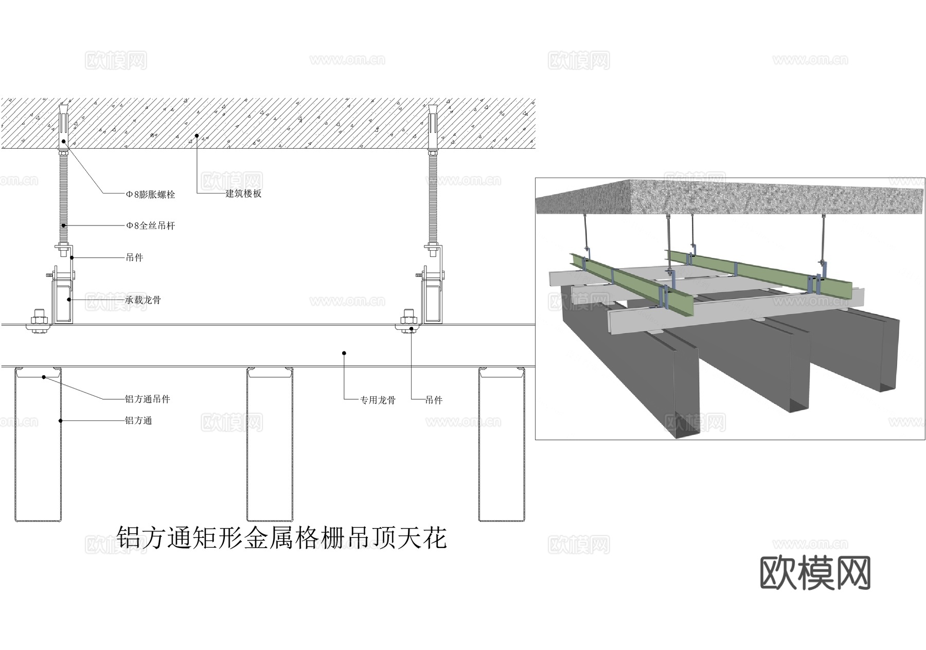 方通吊顶 矩形金属格栅吊顶 铝方通天花节点cad施工图