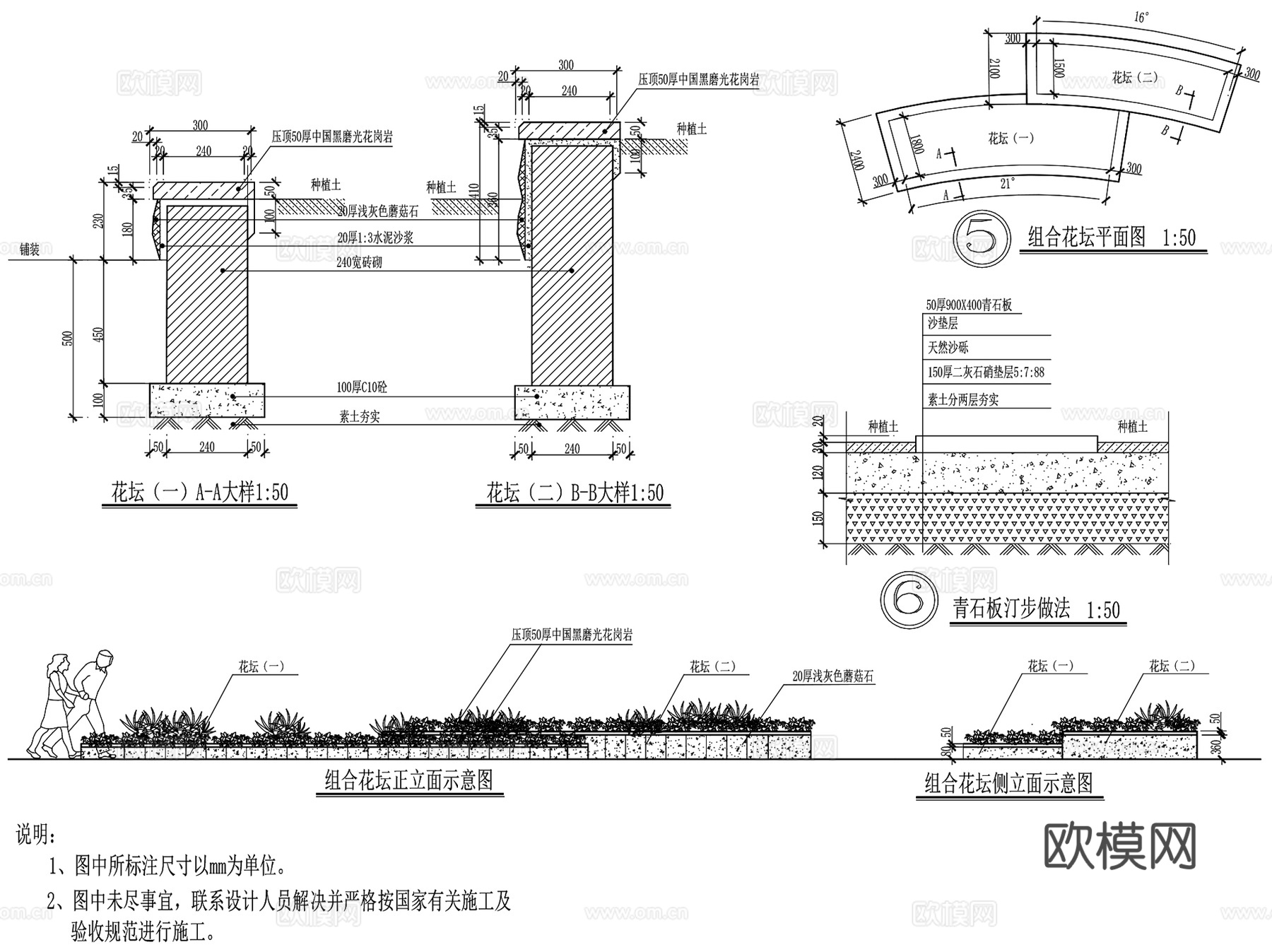 食品三角地小游园景观CAD施工图集cad施工图