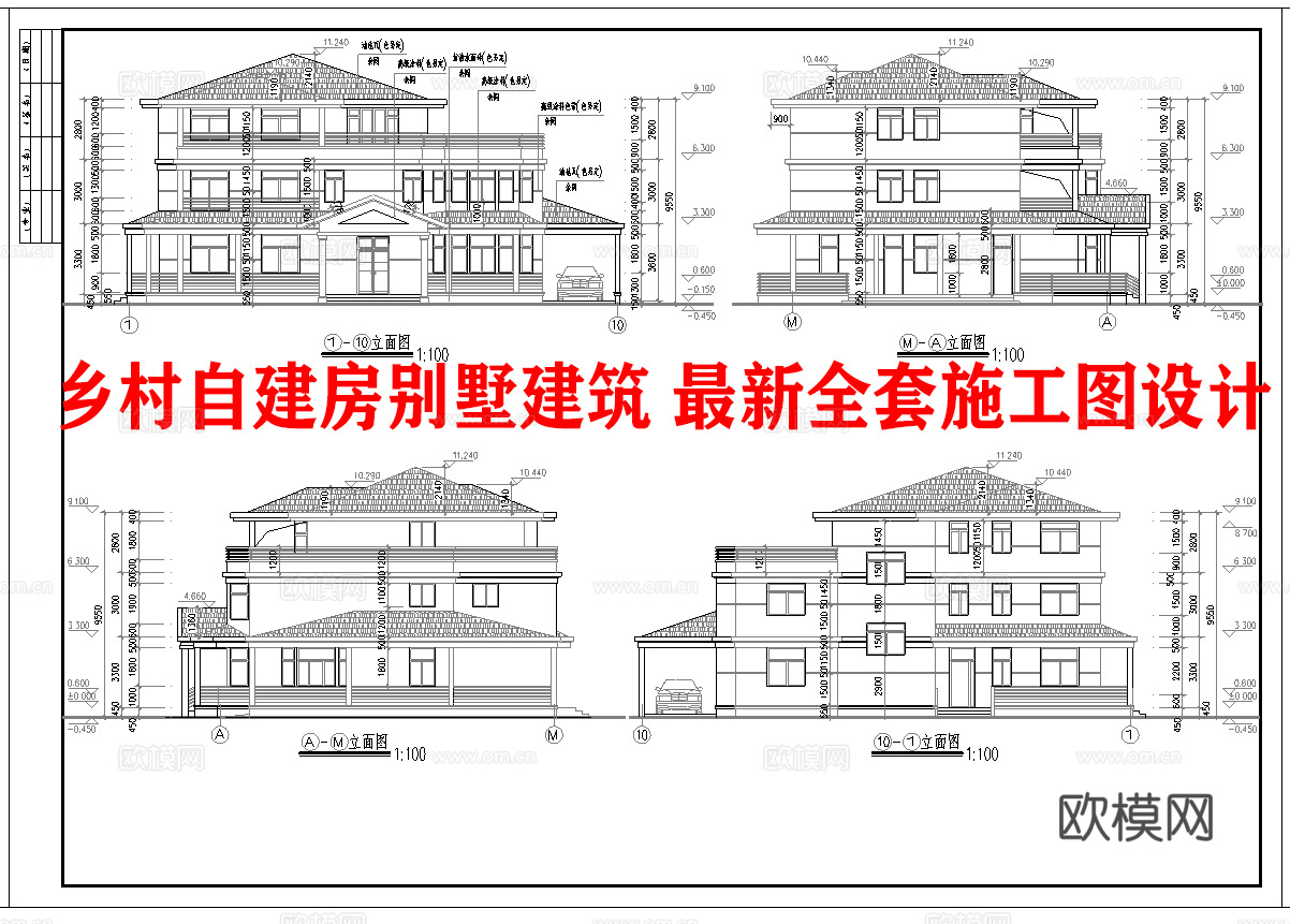 乡村自建房别墅建筑 最新全套施工图设计cad施工图