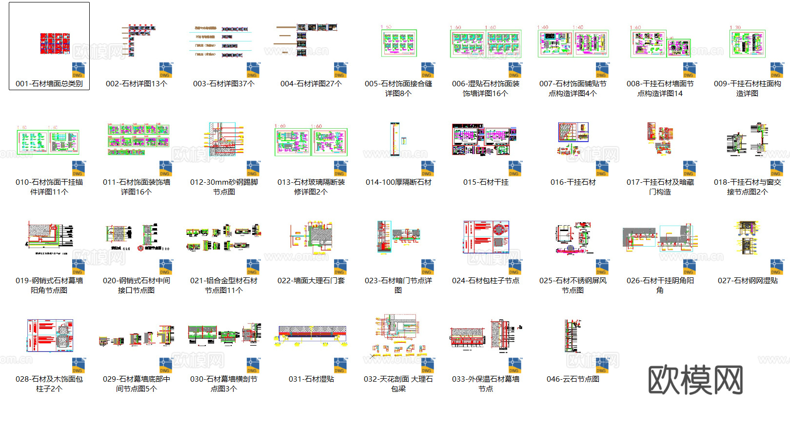 200个石材节点大样CAD施工图最新整理合集cad施工图