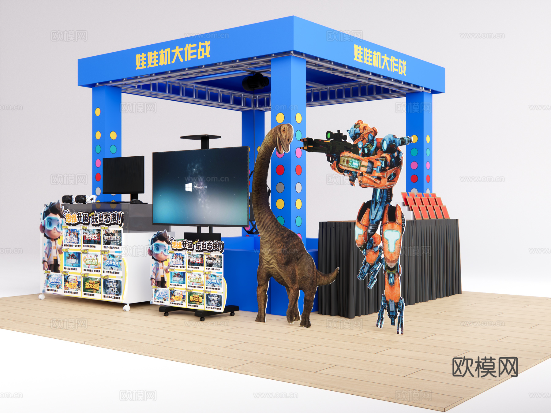 真人抓娃娃机su模型