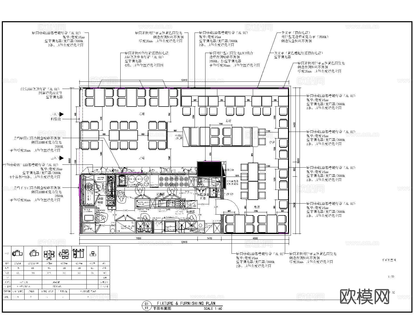 快餐店CAD施工图cad施工图