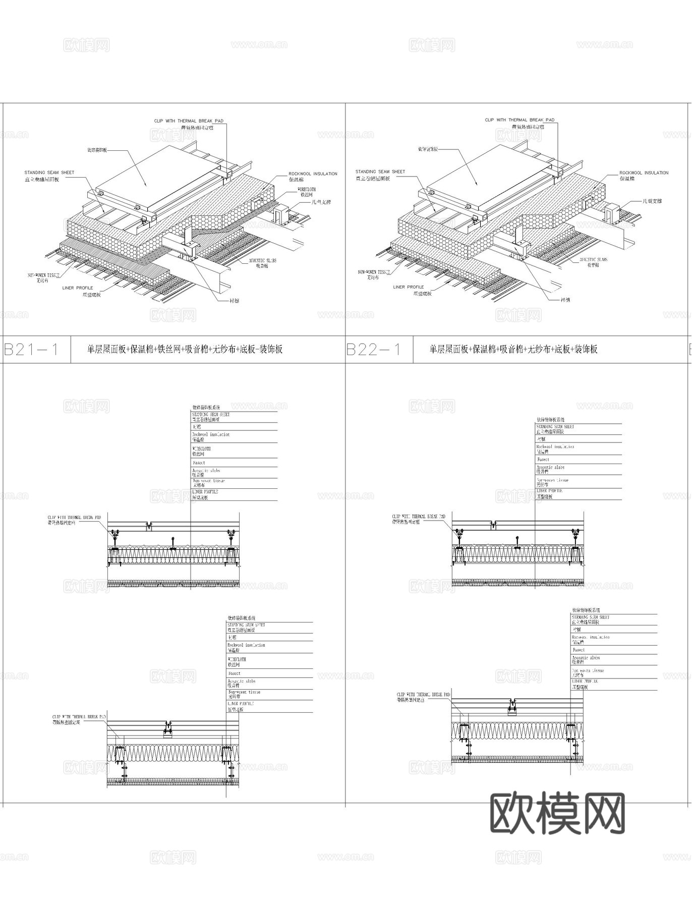 钛锌板屋面通用构造cad施工图