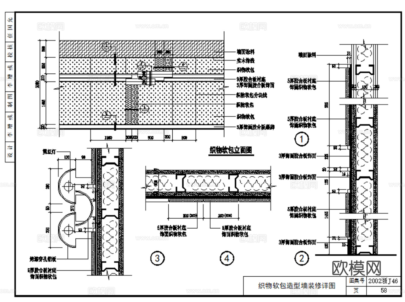 430个墙面各材质节点图全集cad施工图