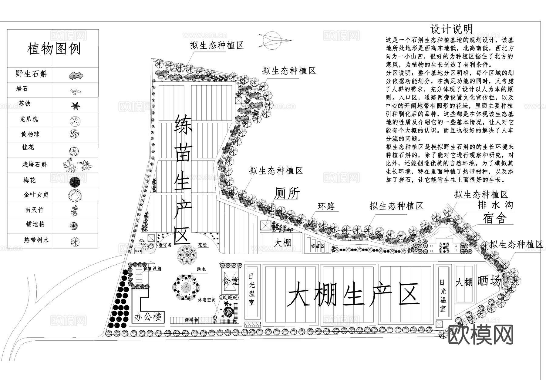 石斛生态种植基地景观规划平面CAD施工图cad施工图cad施工图