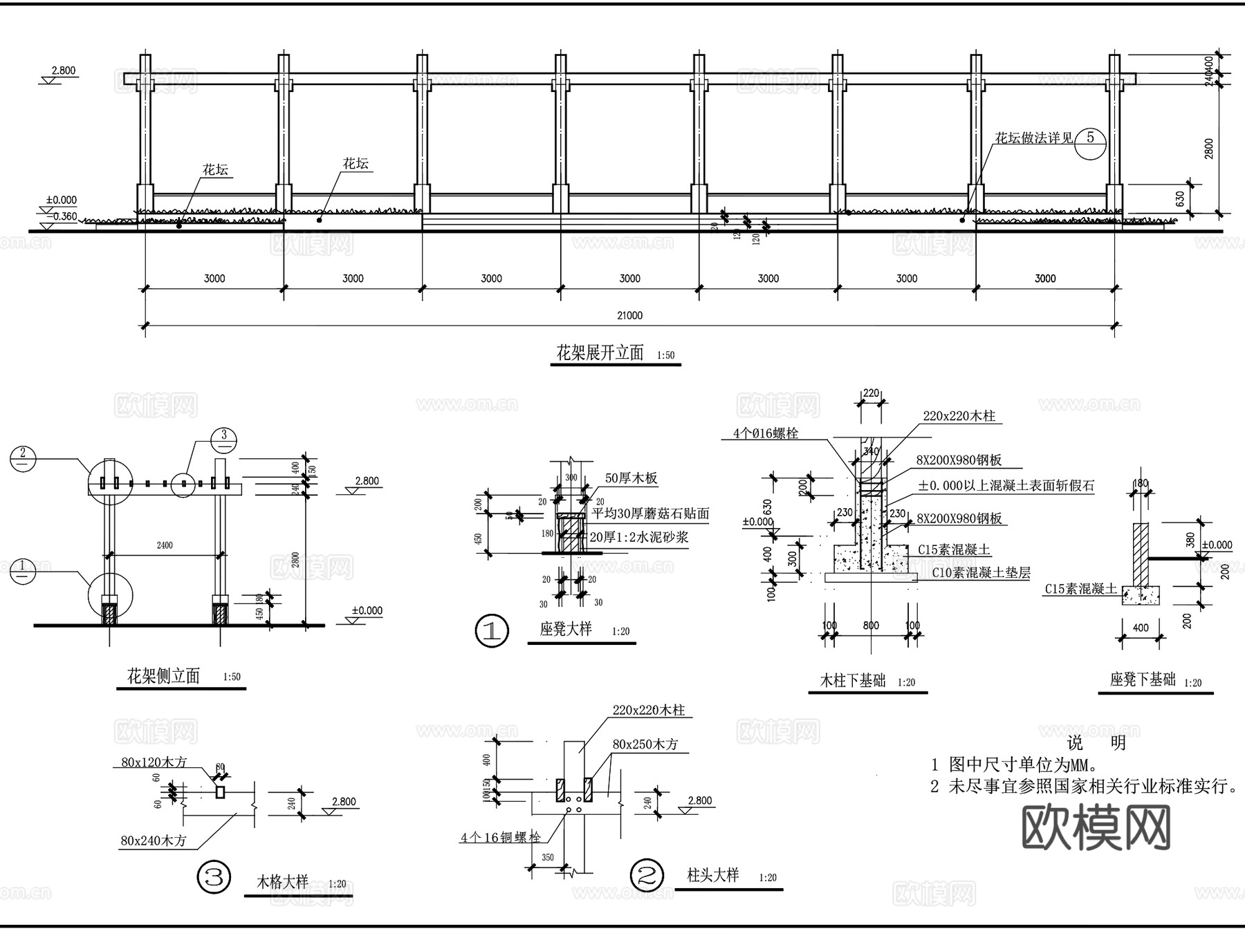 食品三角地小游园景观CAD施工图集cad施工图