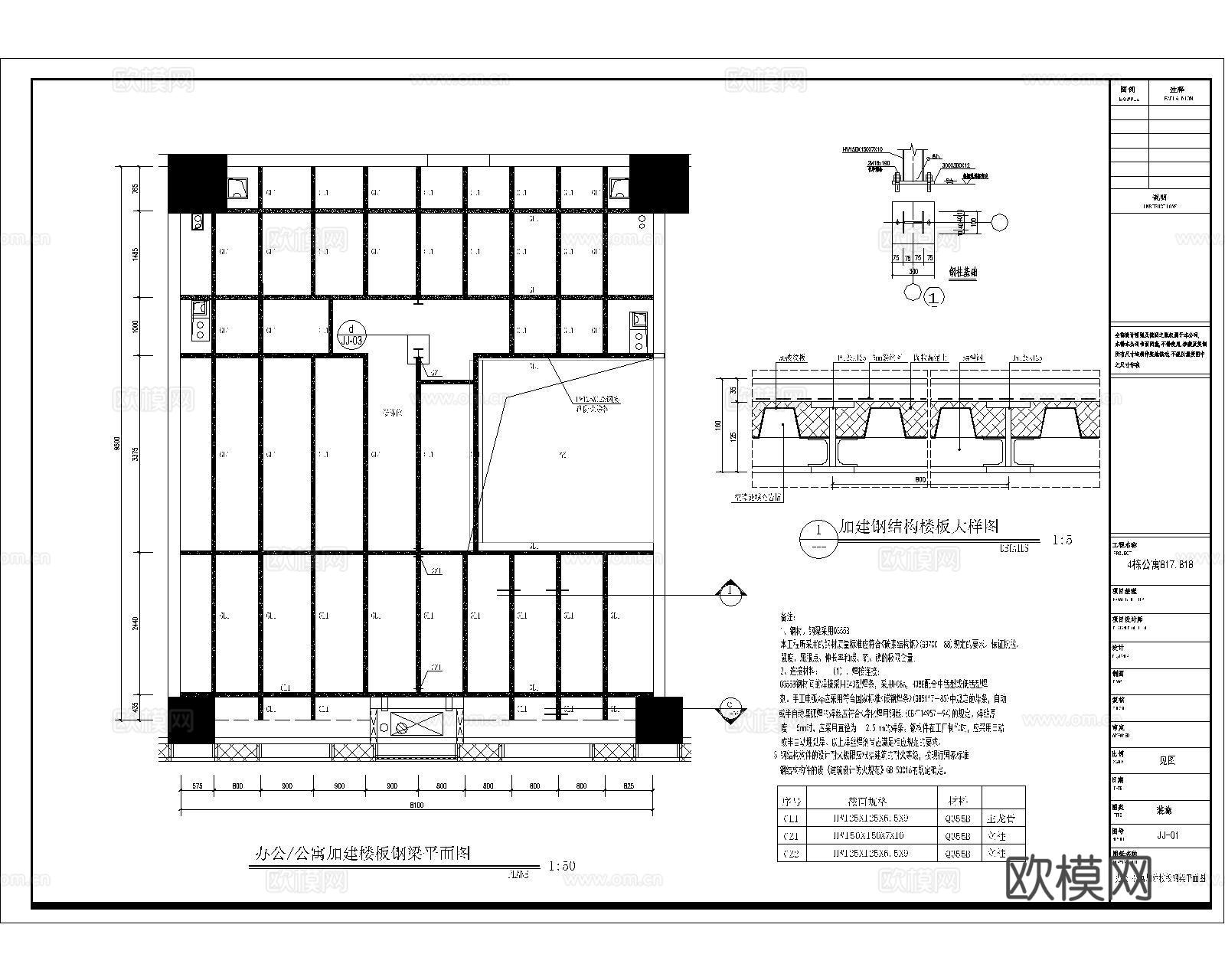 夹层楼板钢结构CADcad施工图