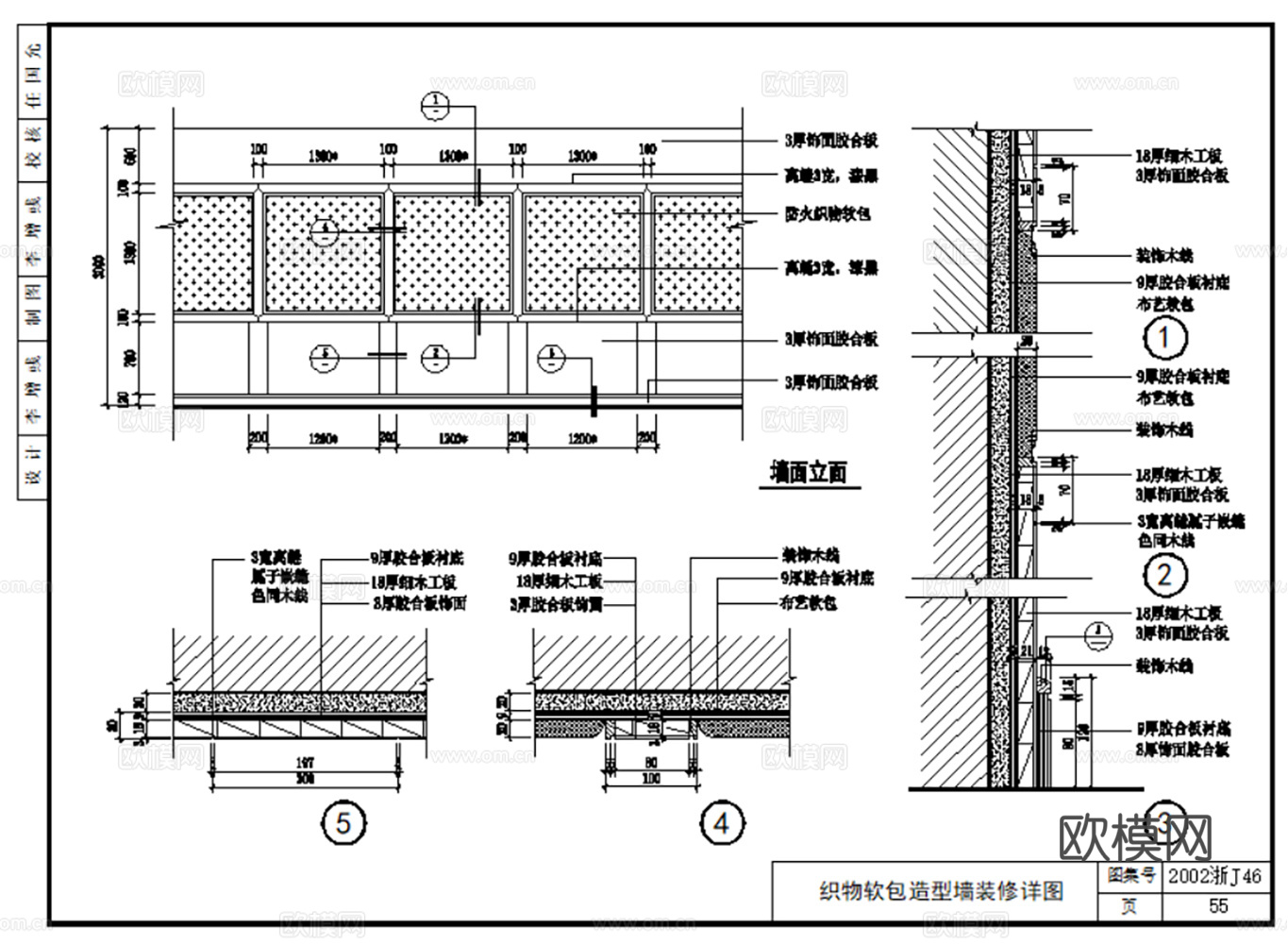 430个墙面各材质节点图全集cad施工图