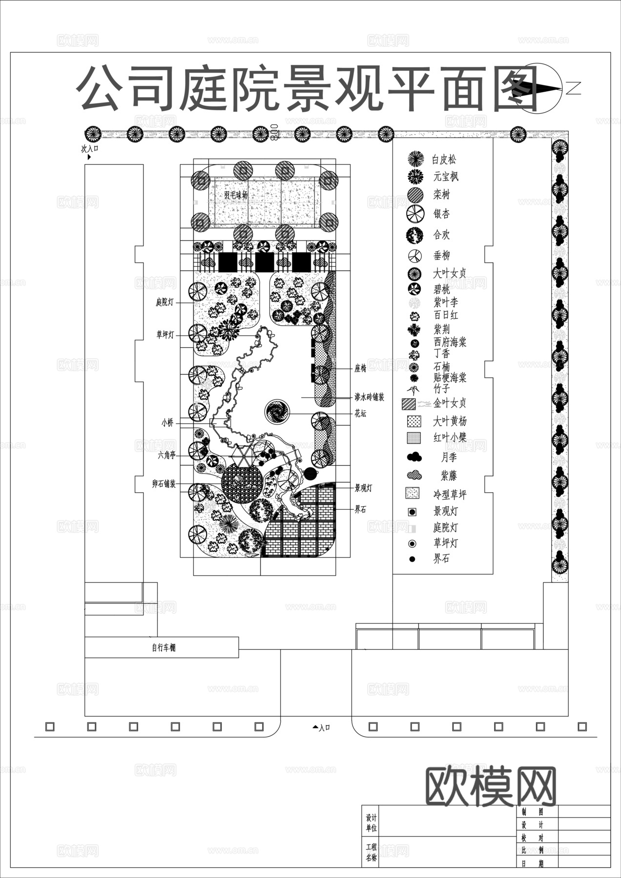 公司庭院景观绿化设计平面图cad施工图