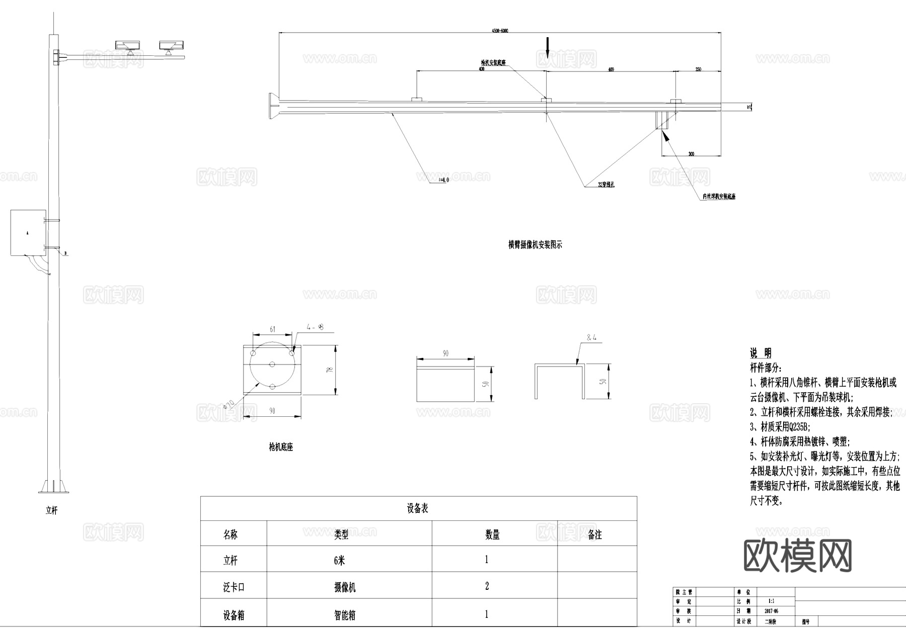 摄像头避雷针立杆大样CAD施工图cad施工图