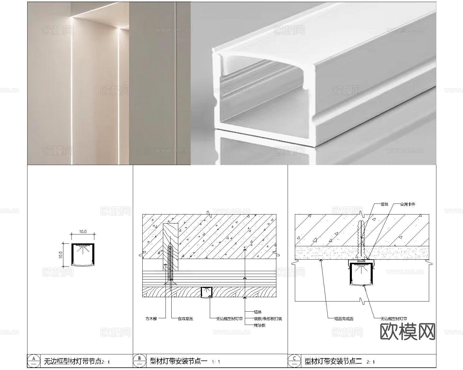 嵌入式LED线性灯CADcad施工图