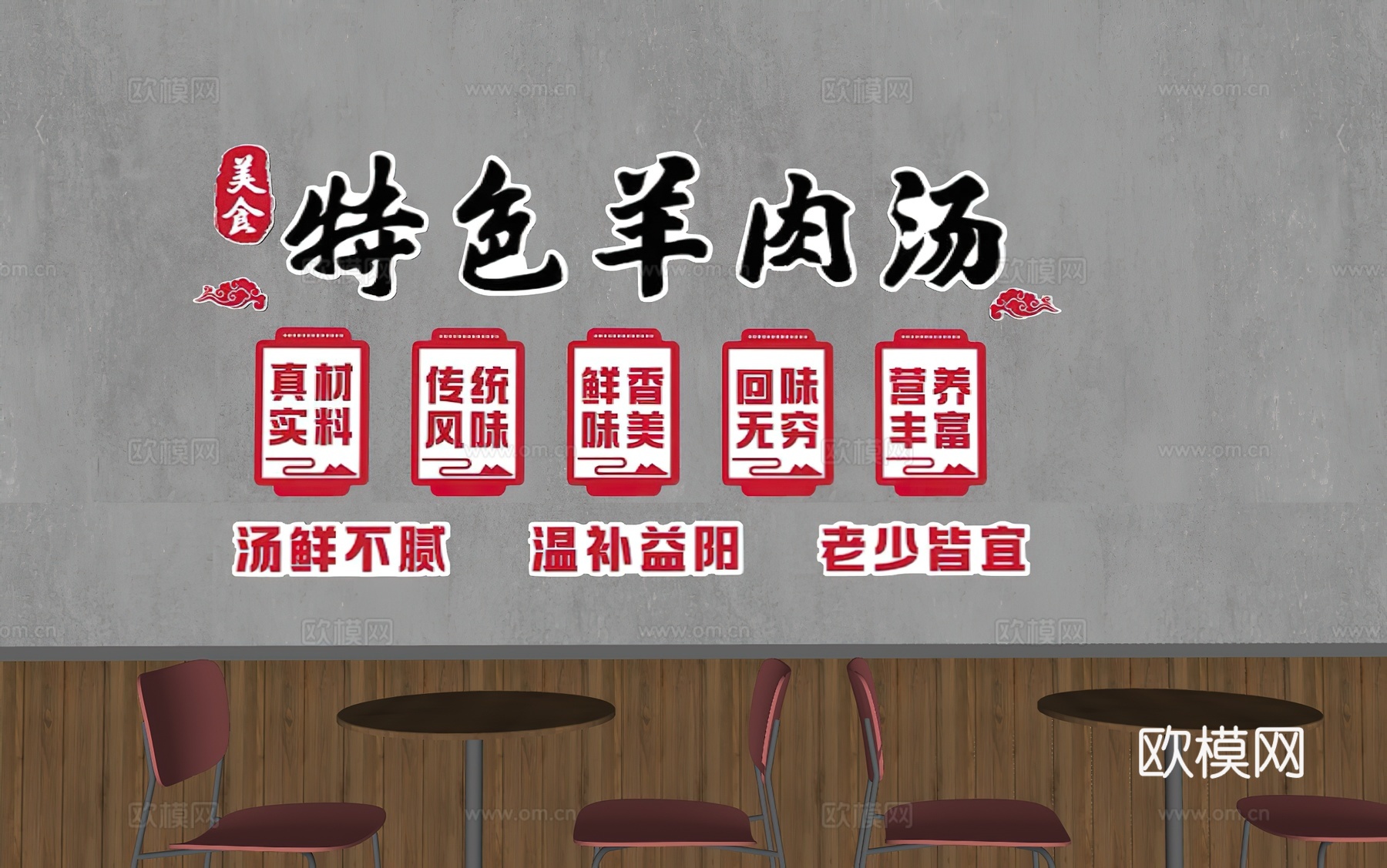 羊肉火锅店装饰画  羊肉店装饰画  餐厅装饰画su模型