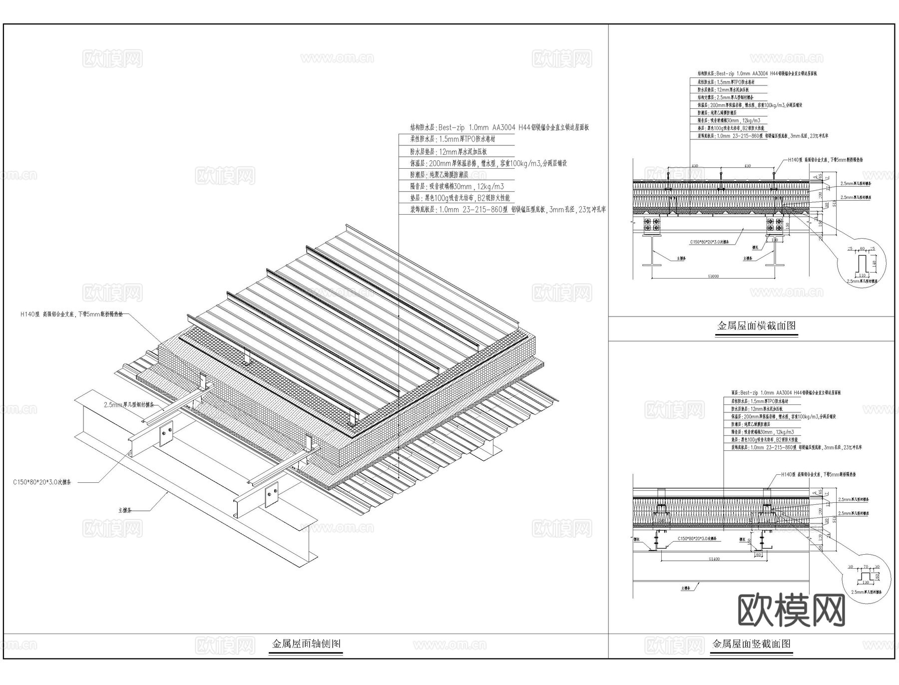 铝镁锰屋顶CAD详图cad施工图